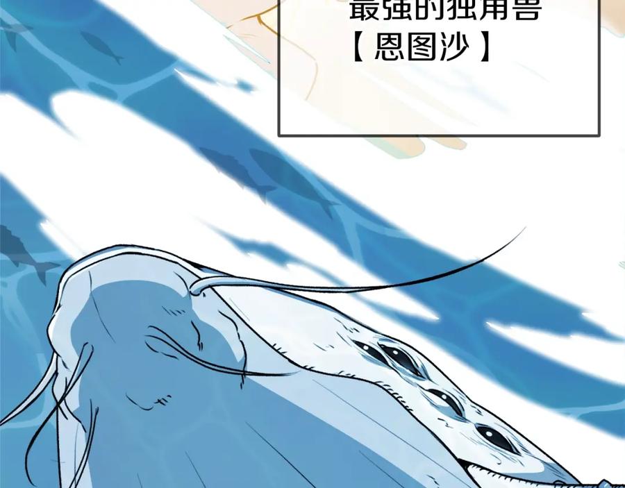 我爸太强了！ - 第98话 修学旅行 - 第4张图