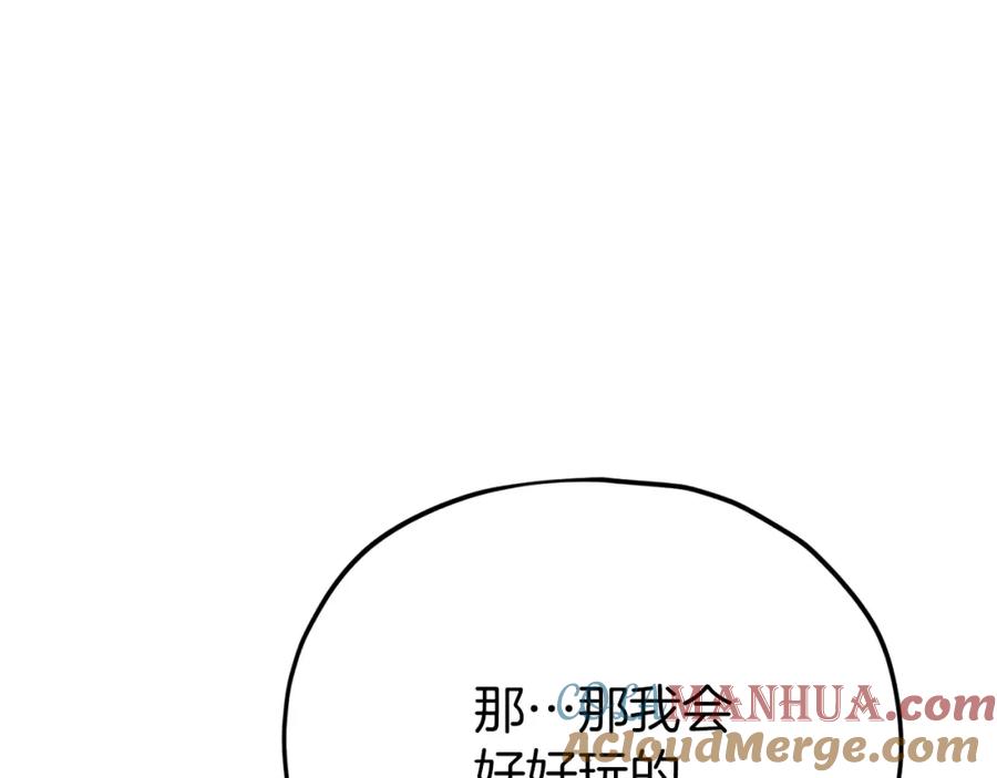 我爸太强了！ - 第98话 修学旅行 - 第209张图