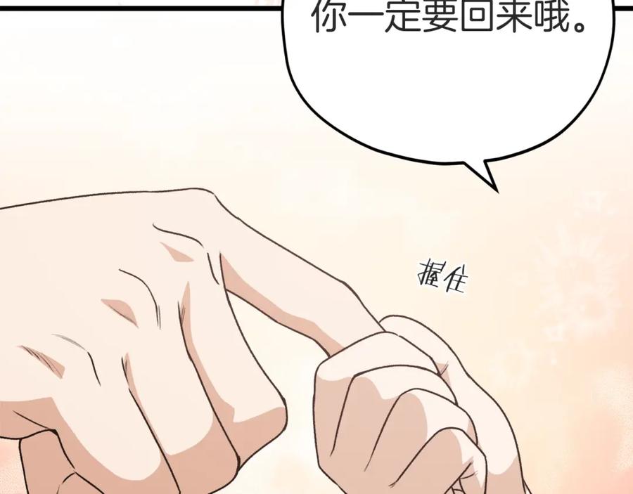 我爸太强了！ - 第98话 修学旅行 - 第118张图