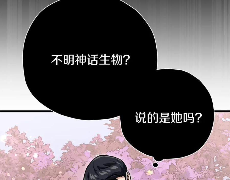 我爸太强了！ - 第98话 修学旅行 - 第24张图