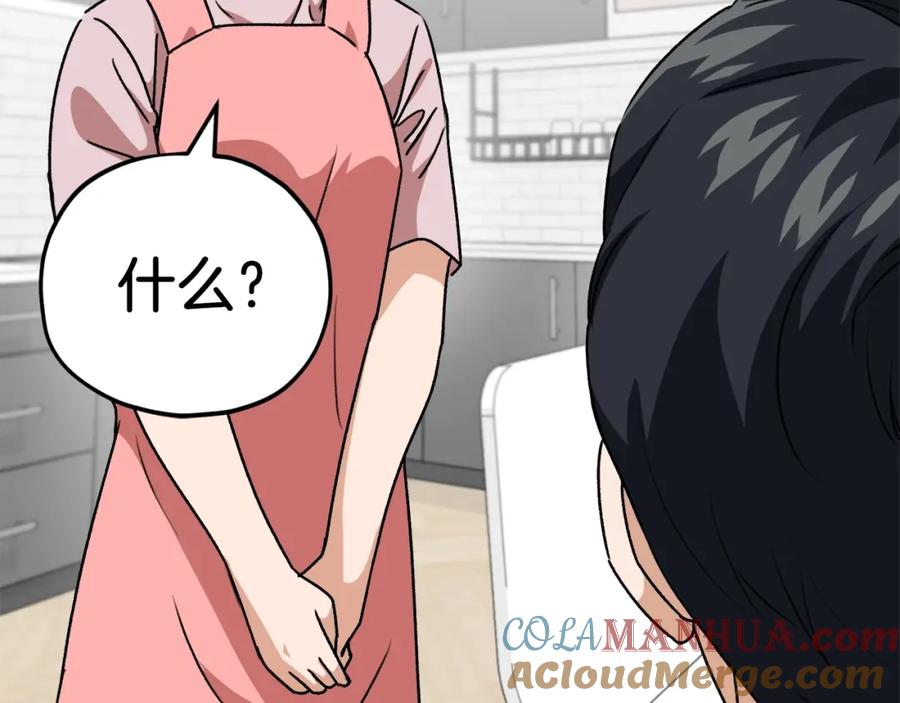 我爸太强了！ - 第98话 修学旅行 - 第201张图