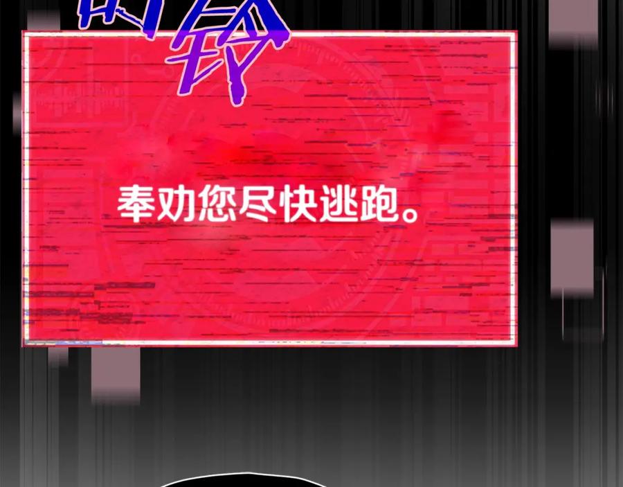 我爸太强了！ - 第98话 修学旅行 - 第23张图