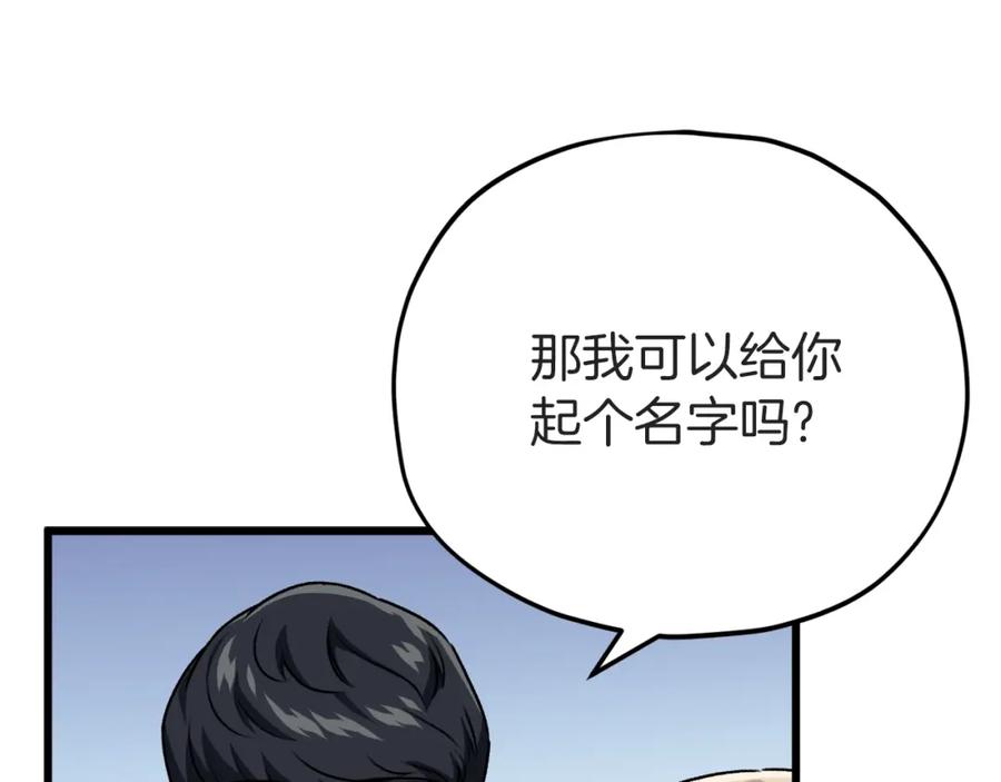 我爸太强了！ - 第98话 修学旅行 - 第83张图