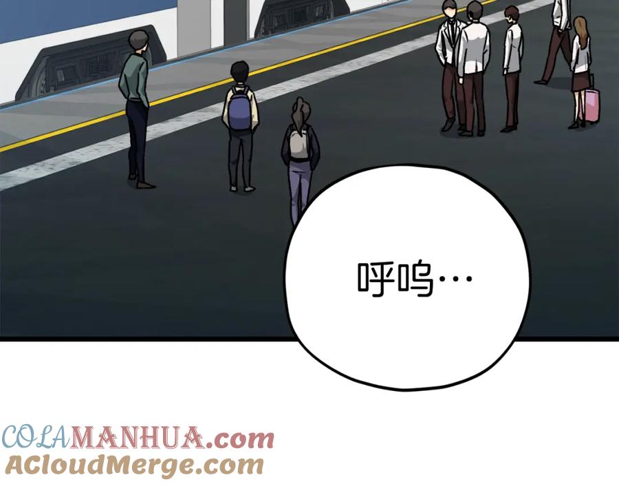 我爸太强了！ - 第98话 修学旅行 - 第225张图