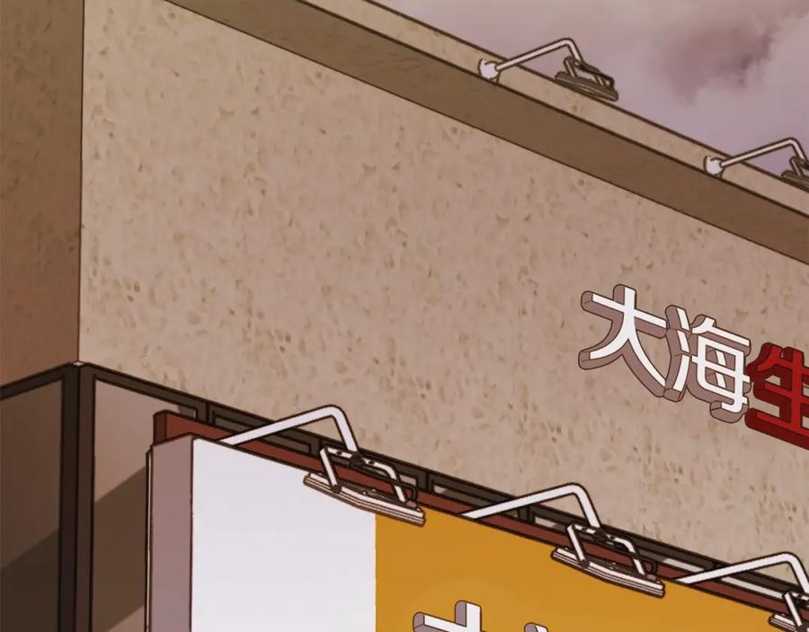 我爸太强了！ - 第98话 修学旅行 - 第126张图