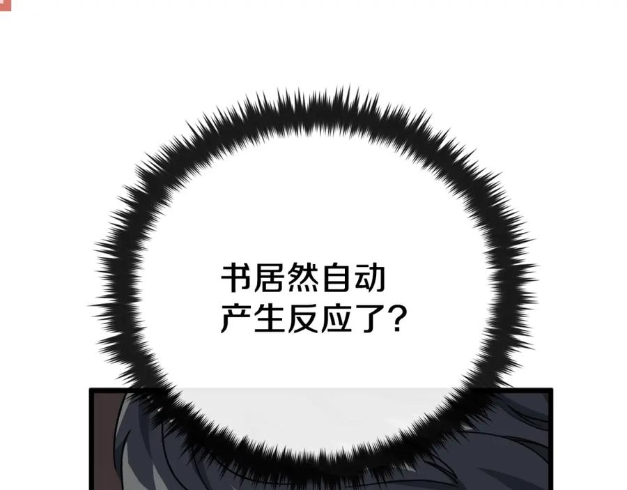 我爸太强了！ - 第98话 修学旅行 - 第10张图