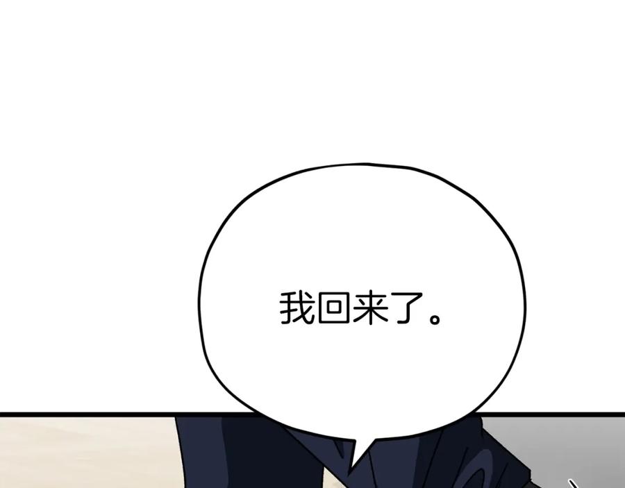 我爸太强了！ - 第98话 修学旅行 - 第154张图