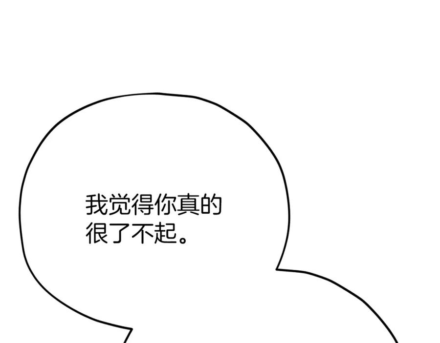 我爸太强了！ - 第98话 修学旅行 - 第130张图