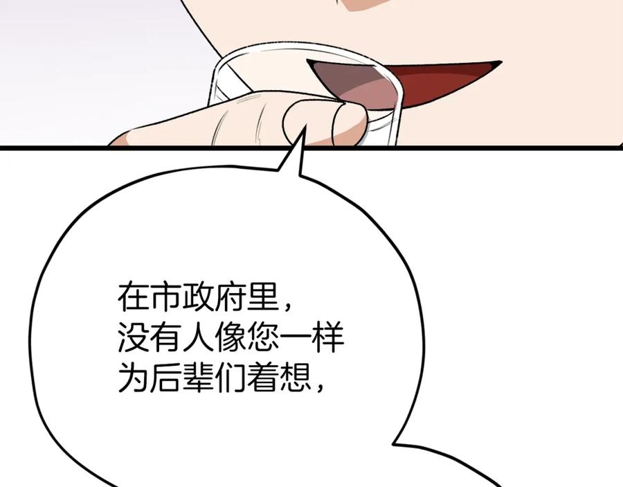 我爸太强了！ - 第98话 修学旅行 - 第142张图