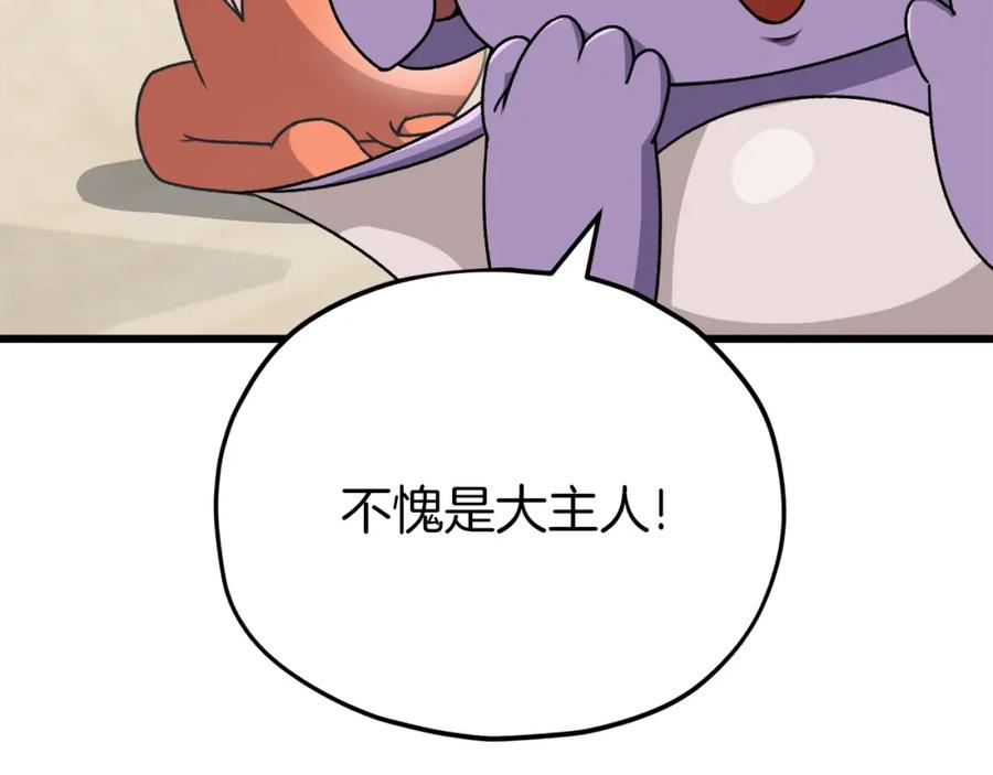 我爸太强了！ - 第98话 修学旅行 - 第208张图