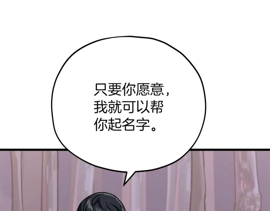 我爸太强了！ - 第98话 修学旅行 - 第88张图