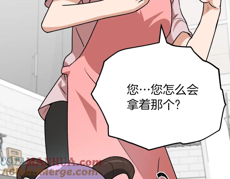 我爸太强了！ - 第98话 修学旅行 - 第181张图