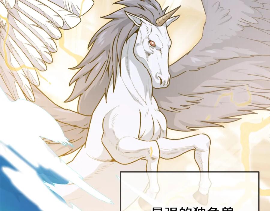 我爸太强了！ - 第98话 修学旅行 - 第3张图