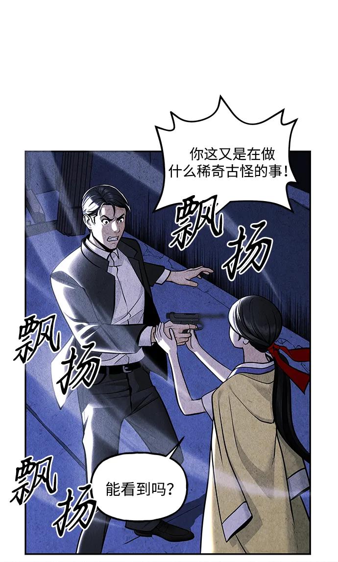 《未来的古董店》[第213] 烛火（5） 第75页