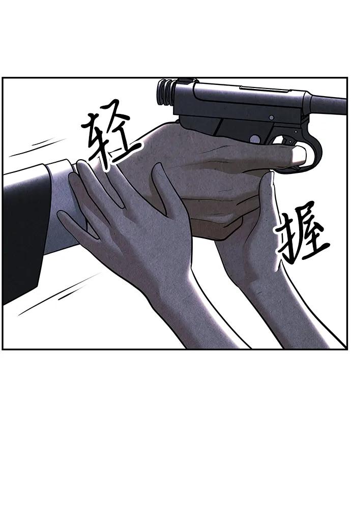《未来的古董店》[第213] 烛火（5） 第74页