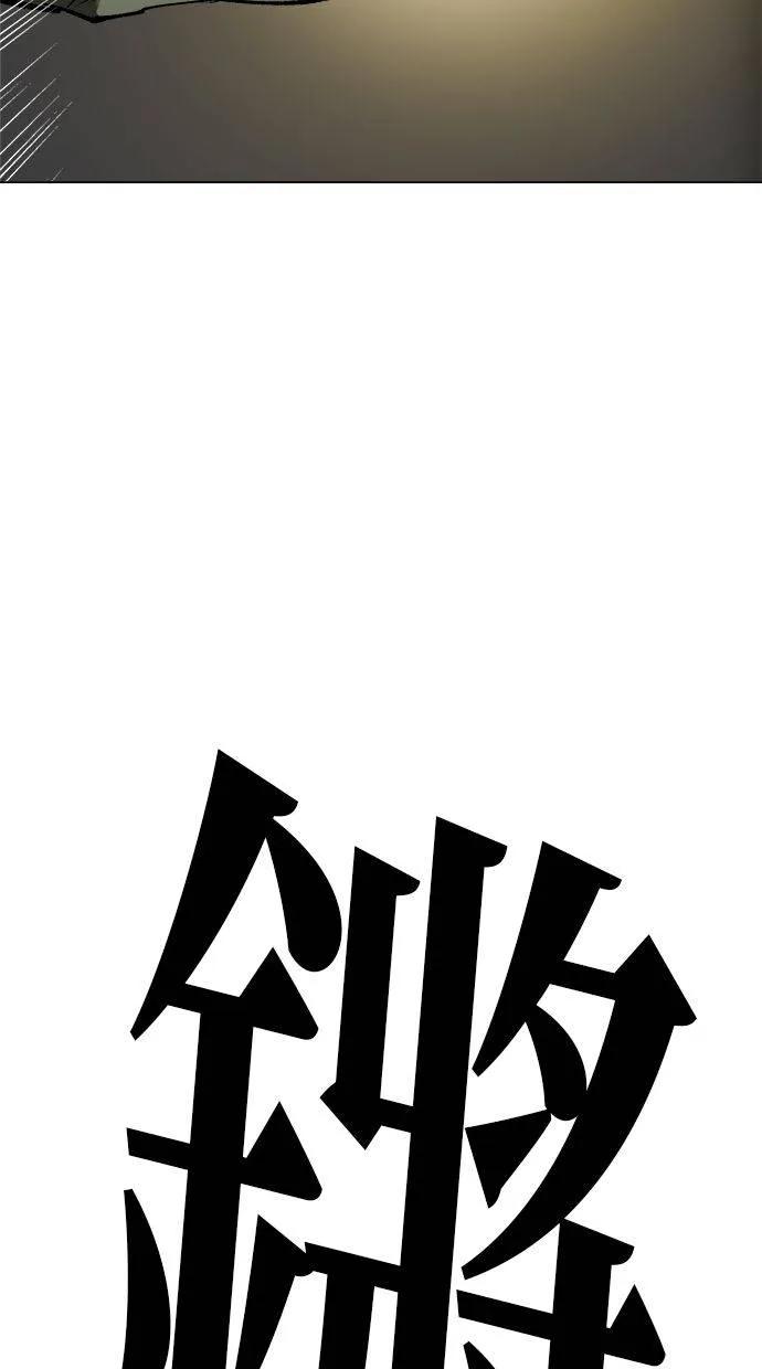 《宇宙天魔 3077》第28话 第40页