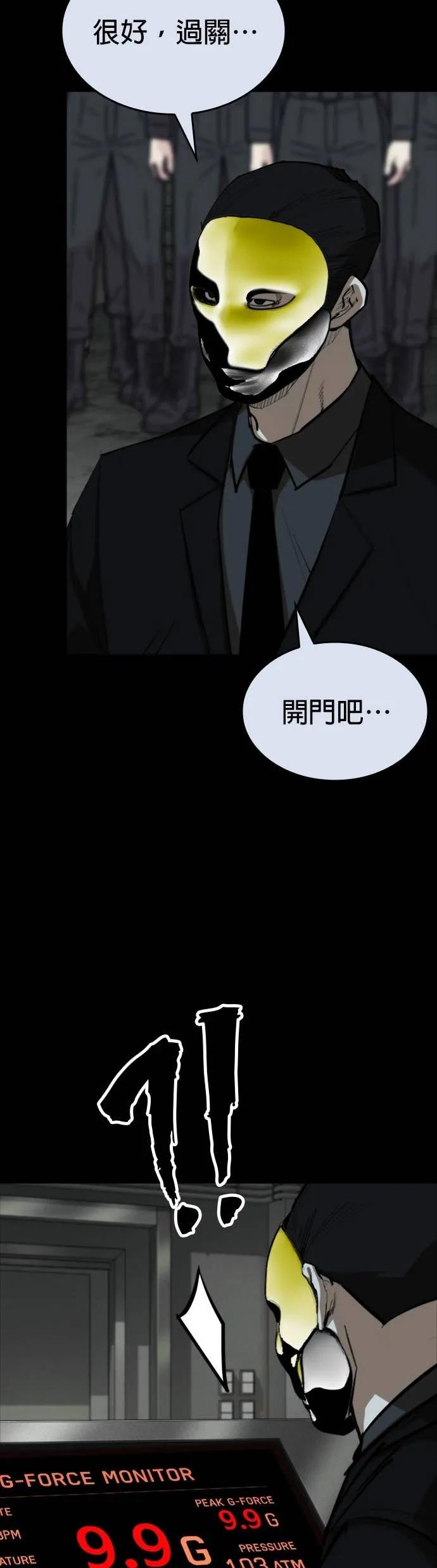 《梵塔黑色要员》第30话 第50页