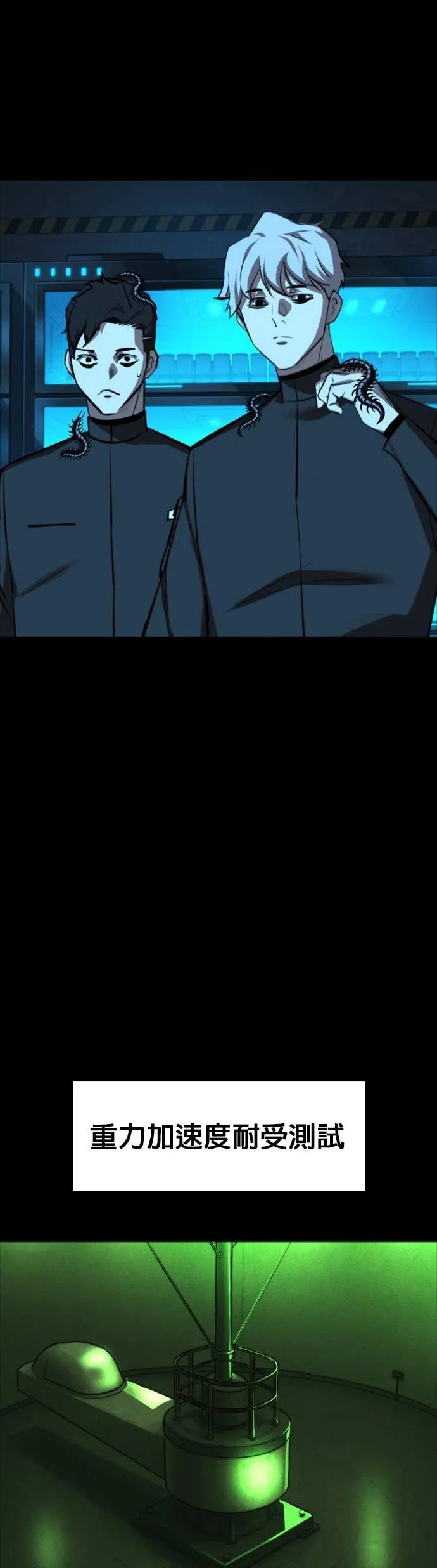 《梵塔黑色要员》第30话 第45页
