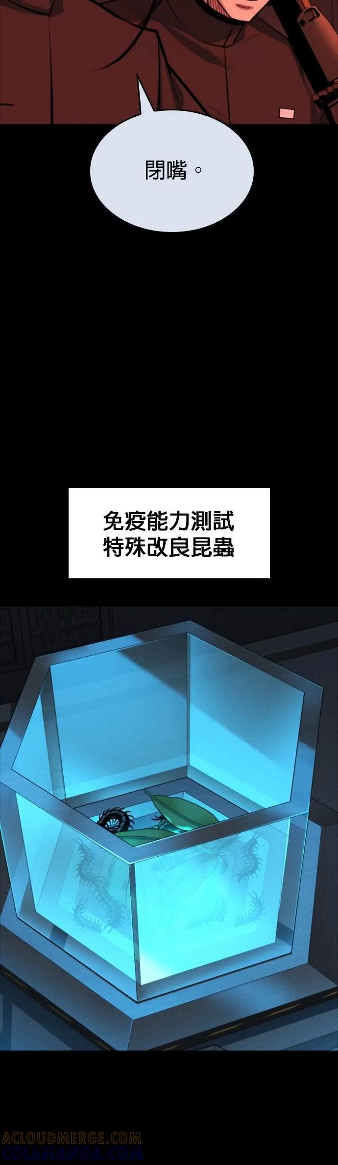 《梵塔黑色要员》第30话 第43页