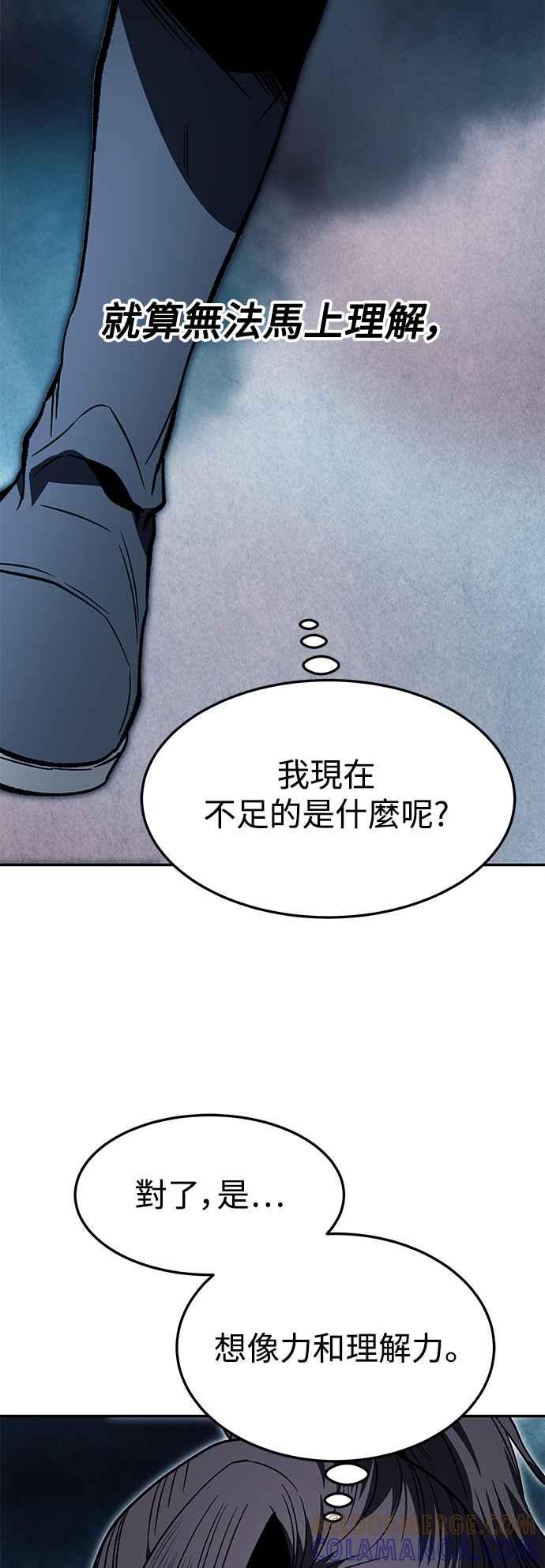 《华山派绝世天才》第35话 第31页