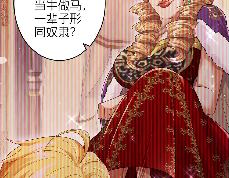 我把自己献给了双胞胎妹妹 哥哥 第52页