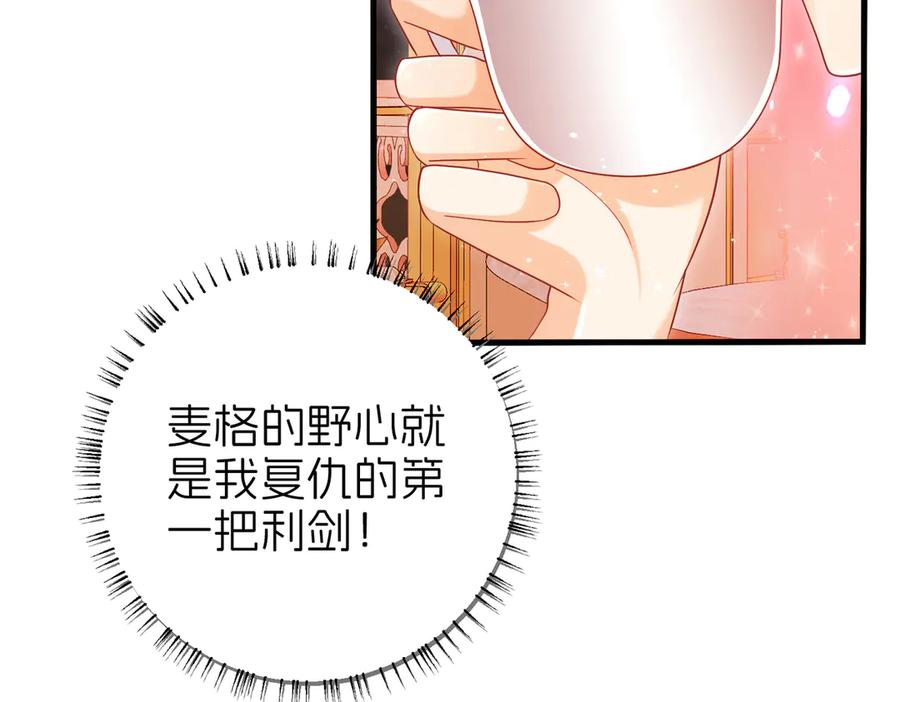 我把自己献给了双胞胎妹妹 哥哥 第95页