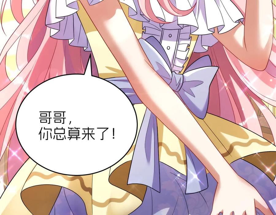 我把自己献给了双胞胎妹妹 哥哥 第34页