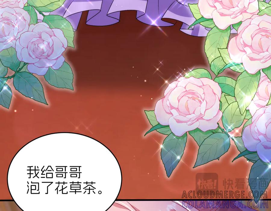 我把自己献给了双胞胎妹妹 哥哥 第37页
