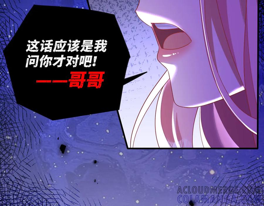 我把自己献给了双胞胎妹妹 哥哥 第45页