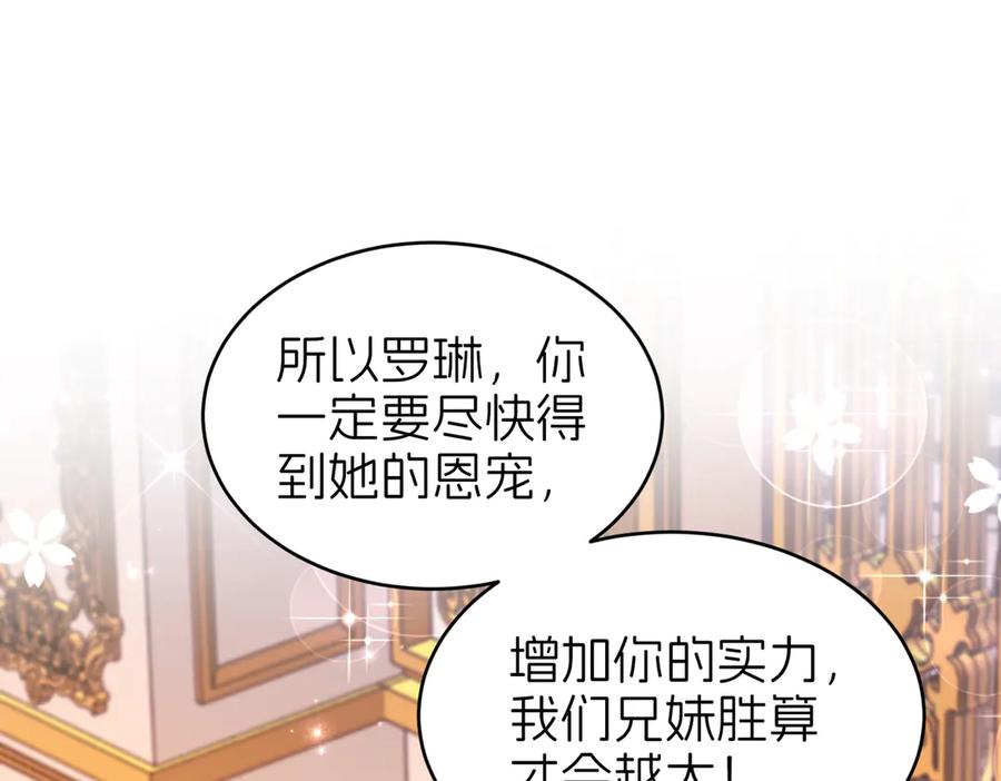我把自己献给了双胞胎妹妹 哥哥 第63页