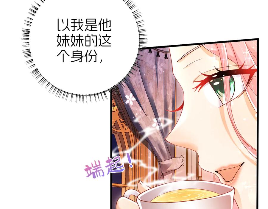 我把自己献给了双胞胎妹妹 哥哥 第94页