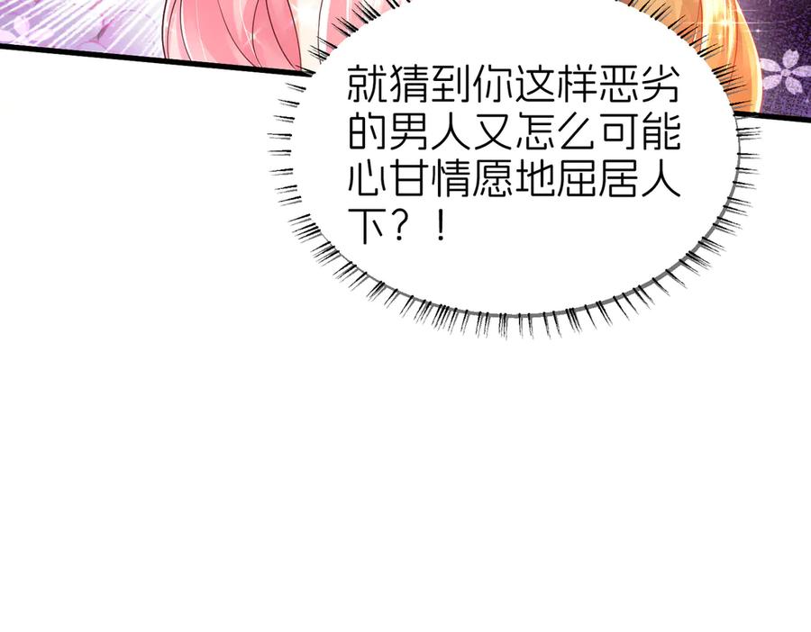 我把自己献给了双胞胎妹妹 哥哥 第91页