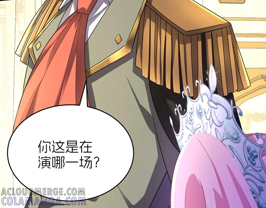 我把自己献给了双胞胎妹妹 哥哥 第41页
