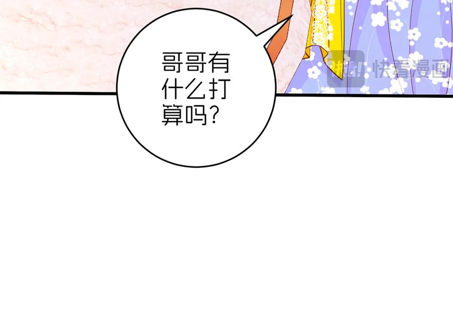 我把自己献给了双胞胎妹妹 哥哥 第66页
