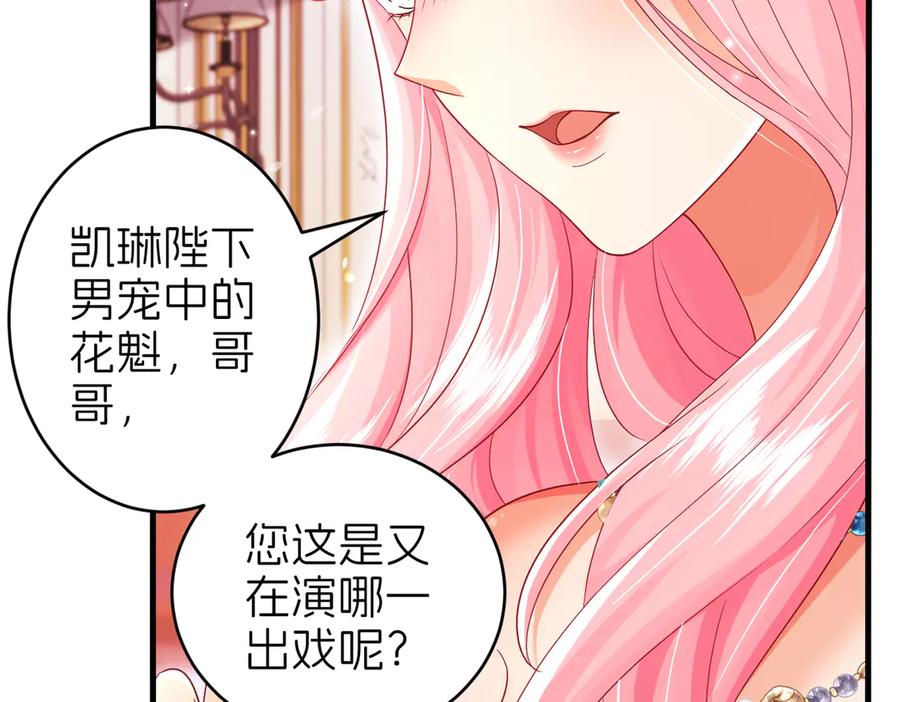 我把自己献给了双胞胎妹妹 哥哥 第50页