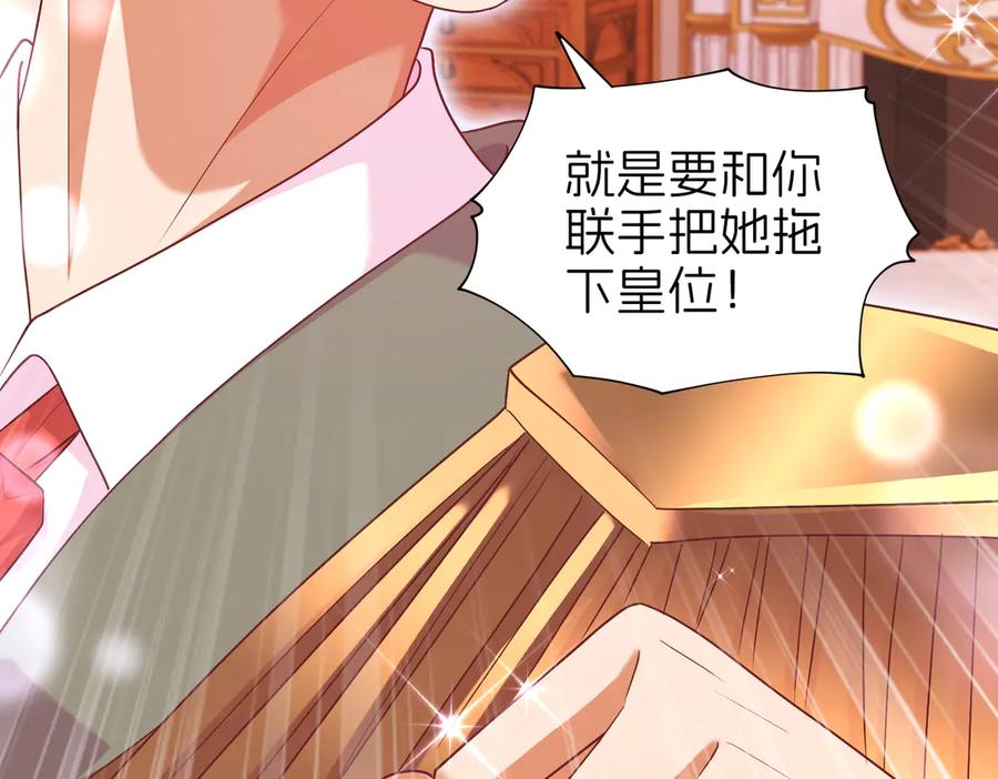 我把自己献给了双胞胎妹妹 哥哥 第59页