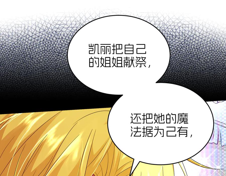 我把自己献给了双胞胎妹妹 哥哥 第67页