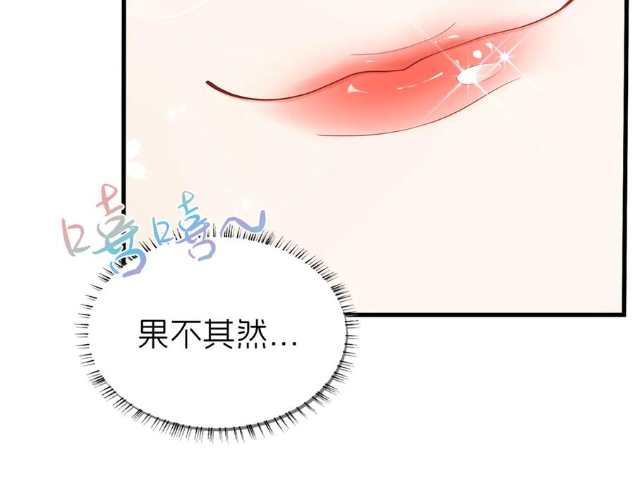 我把自己献给了双胞胎妹妹 哥哥 第62页