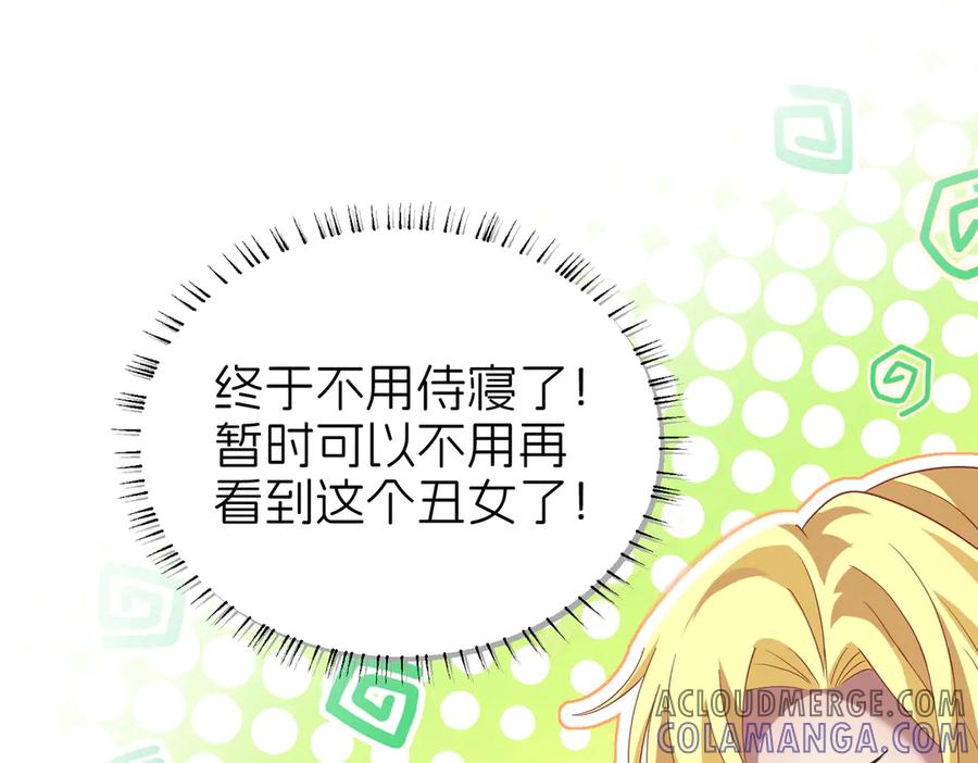 我把自己献给了双胞胎妹妹 哥哥 第5页