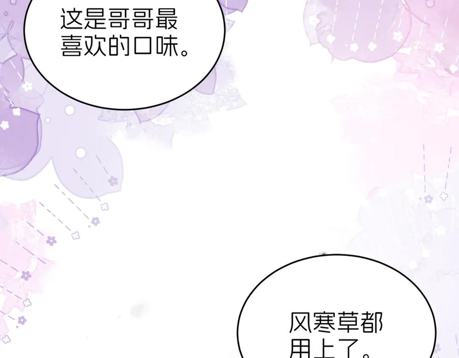我把自己献给了双胞胎妹妹 哥哥 第39页
