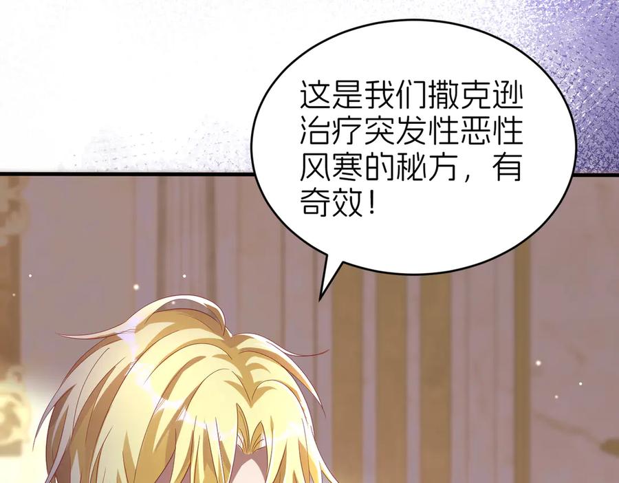 我把自己献给了双胞胎妹妹 哥哥 第14页