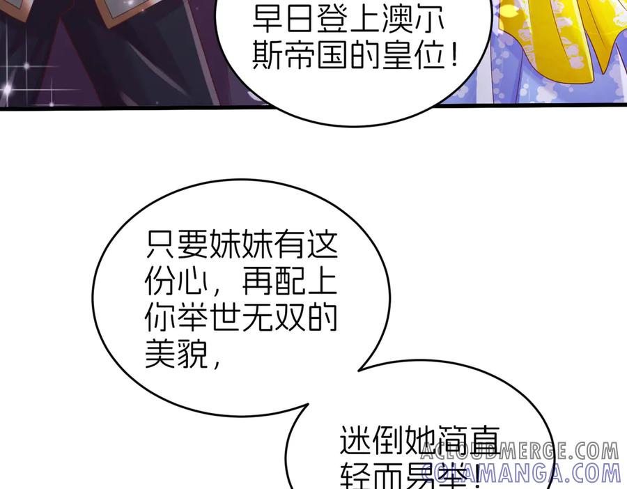 我把自己献给了双胞胎妹妹 哥哥 第85页