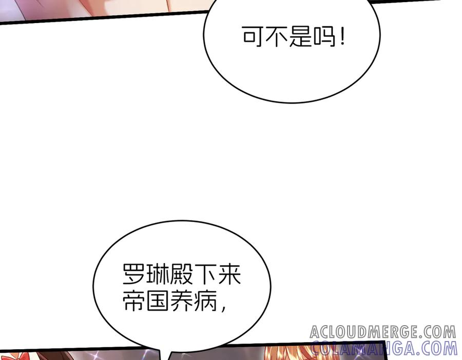 我把自己献给了双胞胎妹妹 后宫 第25页