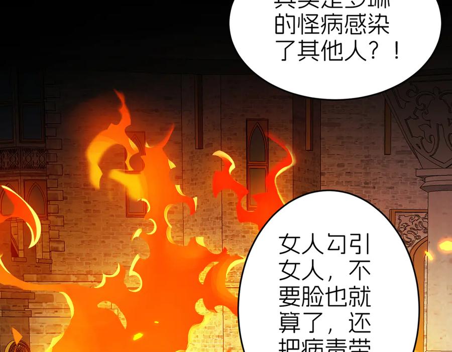 我把自己献给了双胞胎妹妹 后宫 第67页