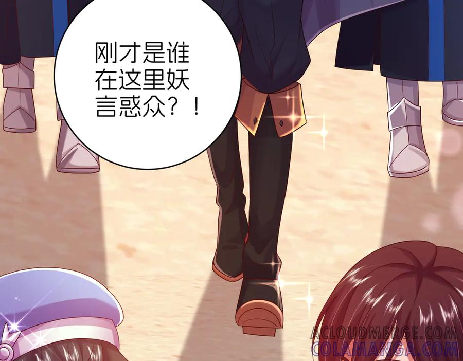 我把自己献给了双胞胎妹妹 后宫 第81页