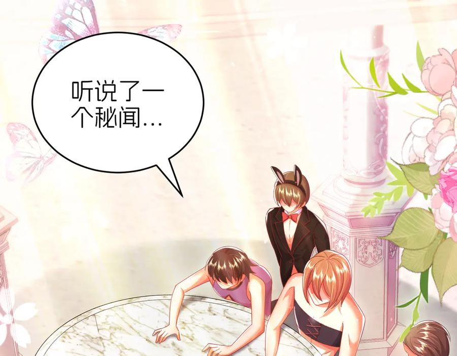 我把自己献给了双胞胎妹妹 后宫 第55页