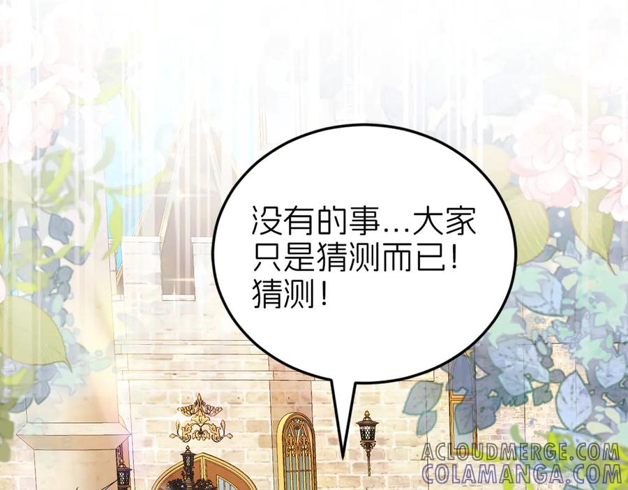 我把自己献给了双胞胎妹妹 后宫 第85页