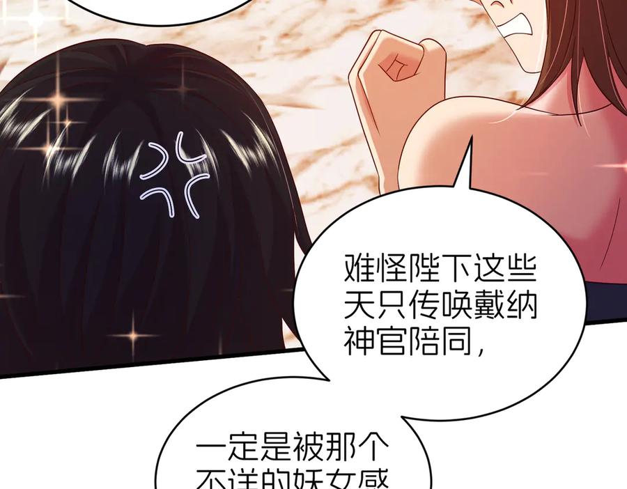 我把自己献给了双胞胎妹妹 后宫 第70页