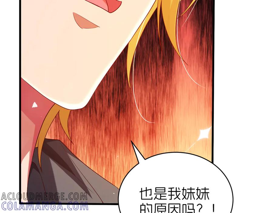 我把自己献给了双胞胎妹妹 后宫 第77页