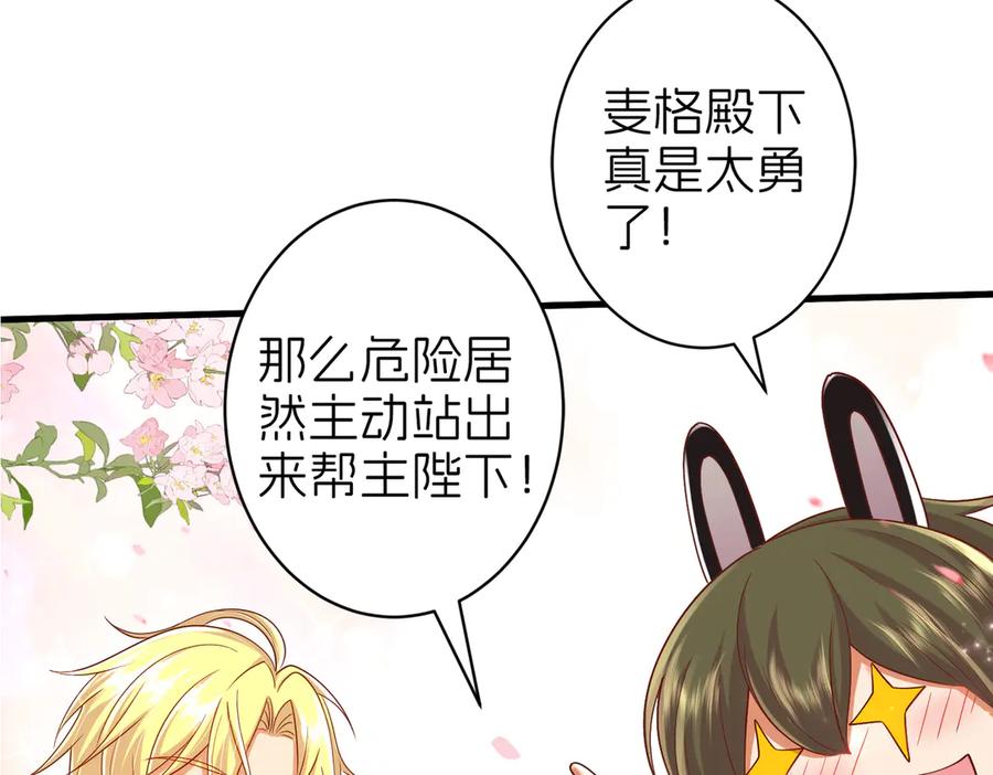 我把自己献给了双胞胎妹妹 后宫 第40页